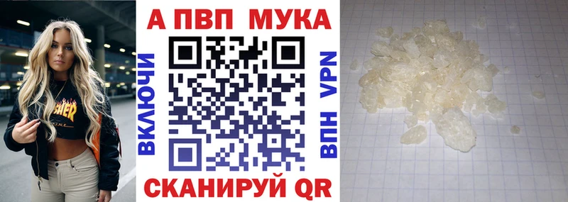 это наркотические препараты  Тейково  A PVP кристаллы 