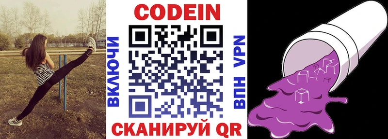 магазин продажи наркотиков  kraken ТОР  Codein напиток Lean (лин)  Тейково 