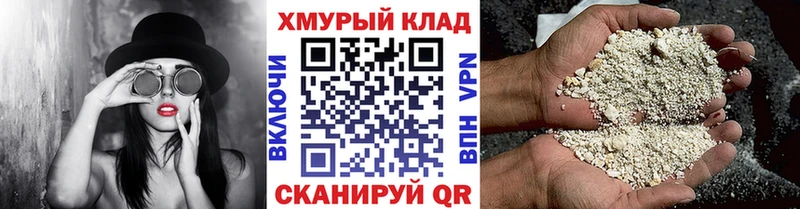 ГЕРОИН хмурый  купить  цена  Тейково 