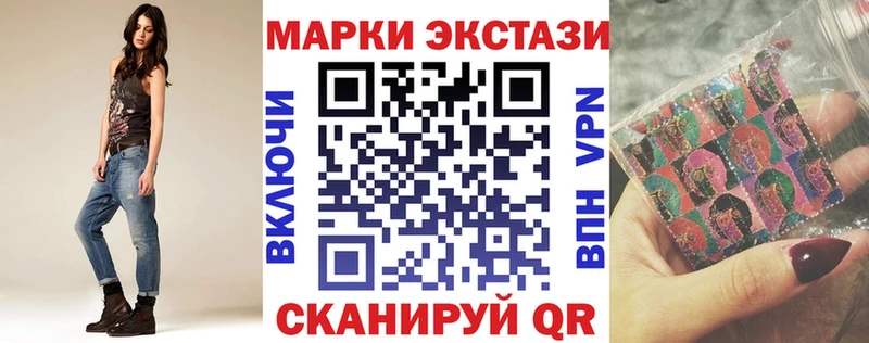 Марки 25I-NBOMe 1500мкг  Тейково 